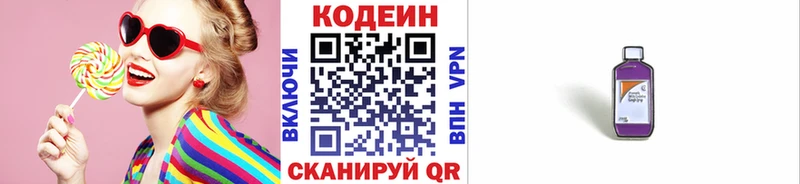 Купить  Ачинск  Кодеиновый сироп Lean Purple Drank 