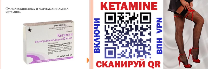 КЕТАМИН VHQ  Купить где  Ачинск 