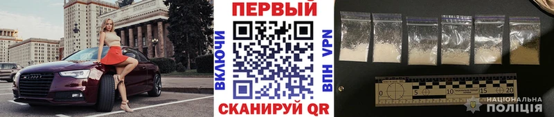 Первитин Methamphetamine  Купить закладки  Ачинск 