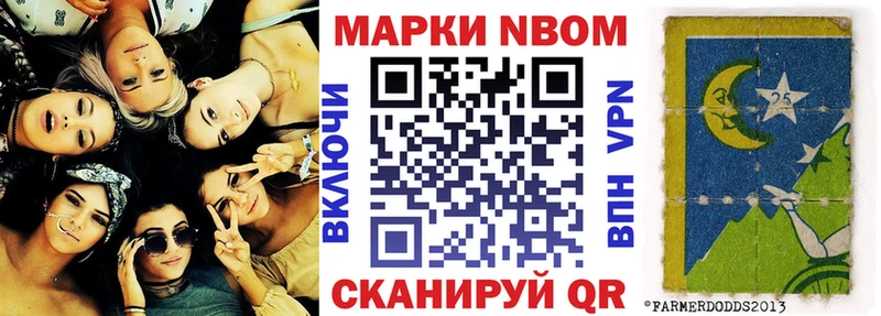 Купить закладки  Ачинск  Марки NBOMe 1,8мг 